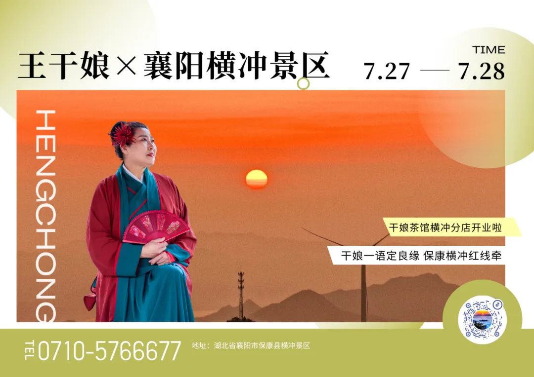 横冲招租 | 王婆交友会 等你来！